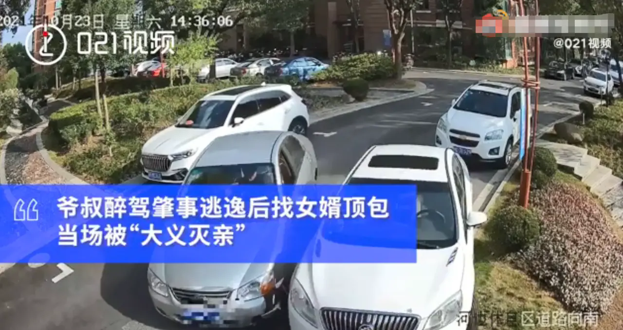 女婿被酒驾岳父拉来顶包当场反水！女婿：我不顶，他自首