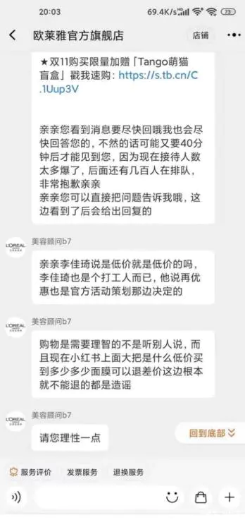 央视网评欧莱雅惹众怒全文 欧莱雅为什么惹众怒它做了什么？