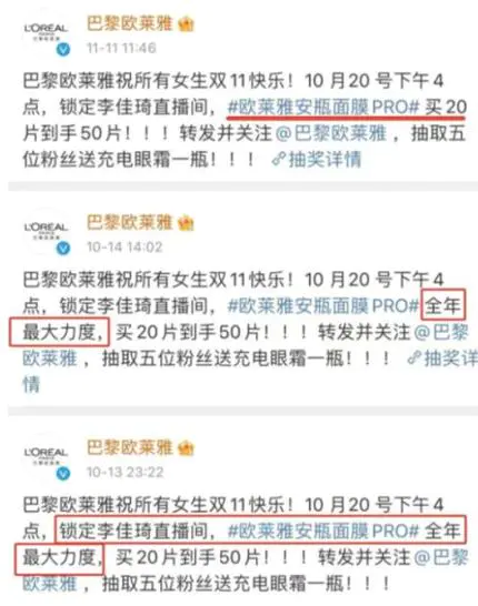 央视网评欧莱雅惹众怒全文 欧莱雅为什么惹众怒它做了什么？