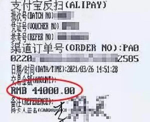 嫌太贵！女子用冥币“刷”回4.4万美容费