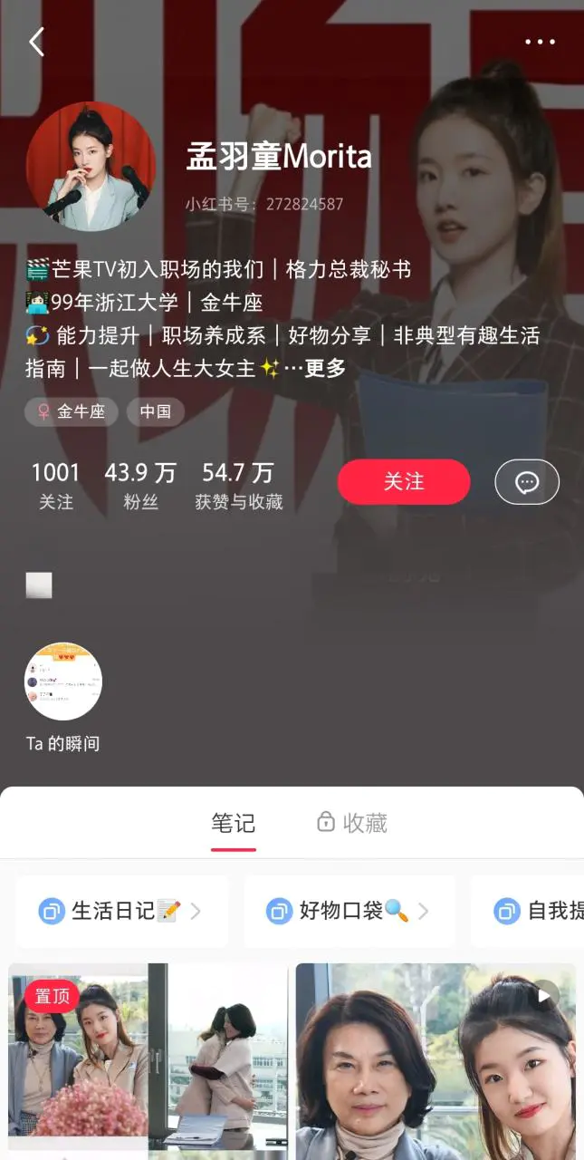 董明珠22岁女秘书开始直播带货:做主播不分学历插图1 董明珠22岁女秘书开始直播带货,高学历做带货主播浪费吗?