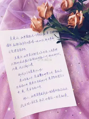情书怎么写给男生（分享写给男朋友的催泪情书情话）插图