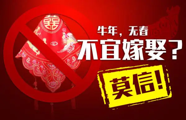 这个“牛年”的“立春日”去哪了？