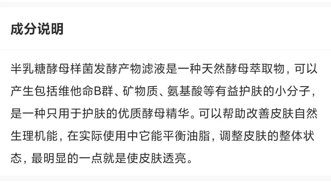 sk2神仙水怎么样(解读sk2的神仙水好用吗)插图 sk2神仙水怎么样(解读sk2的神仙水好用吗)插图