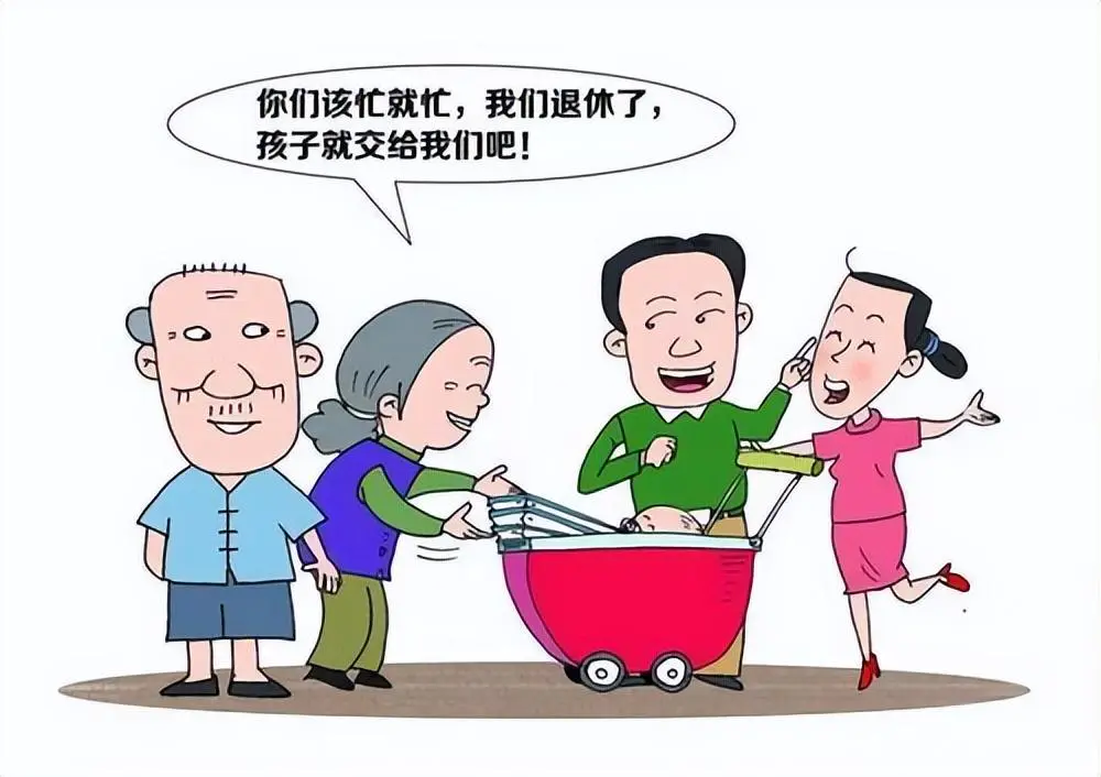 如何解决老人带孩子的矛盾(5招教你化解众多矛盾)插图6 如何解决老人带孩子的矛盾(5招教你化解众多矛盾)插图6