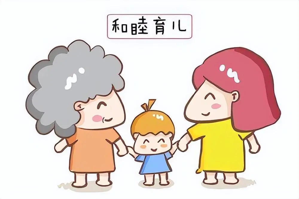 如何解决老人带孩子的矛盾(5招教你化解众多矛盾)插图7 如何解决老人带孩子的矛盾(5招教你化解众多矛盾)插图7