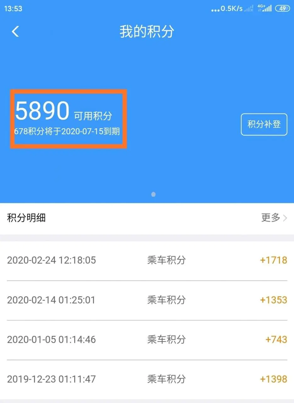 12306会员积分怎么用(分享12306会员积分的使用步骤)插图 12306会员积分怎么用(分享12306会员积分的使用步骤)插图