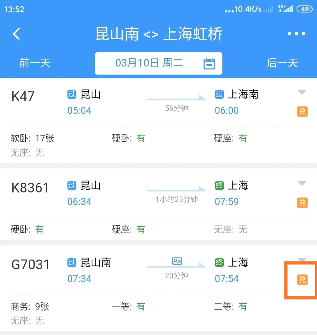12306会员积分怎么用(分享12306会员积分的使用步骤)插图1 12306会员积分怎么用(分享12306会员积分的使用步骤)插图1