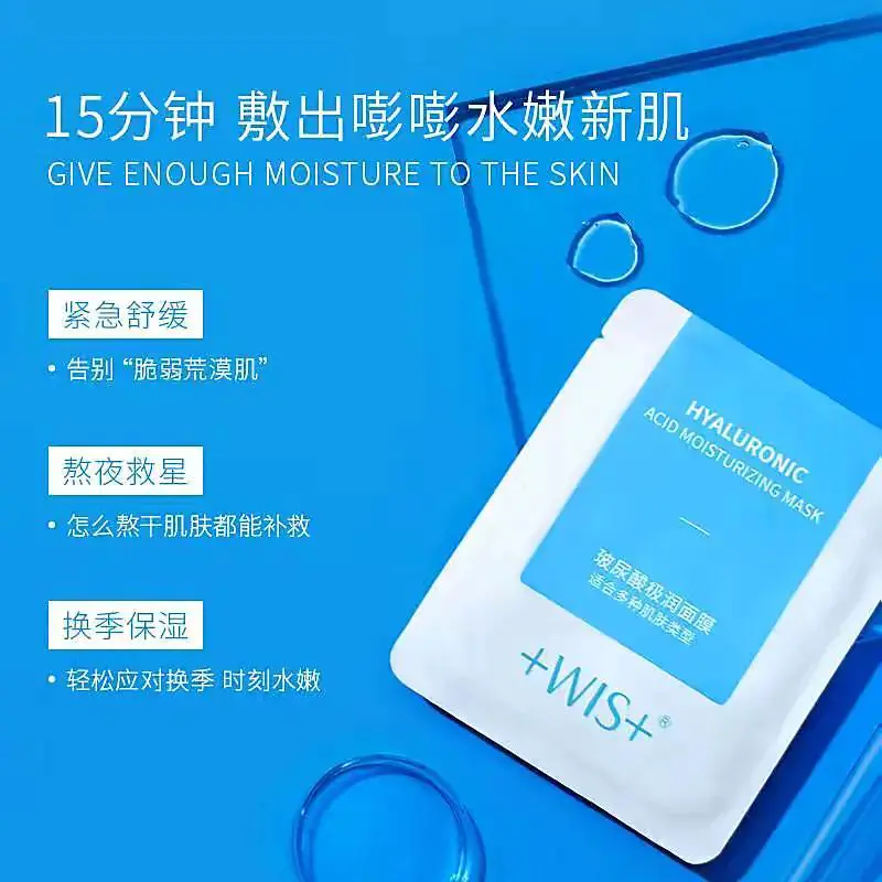 wis面膜怎么样好用吗(讲解WIS面膜到底怎么样)插图 wis面膜怎么样好用吗(讲解WIS面膜到底怎么样)插图