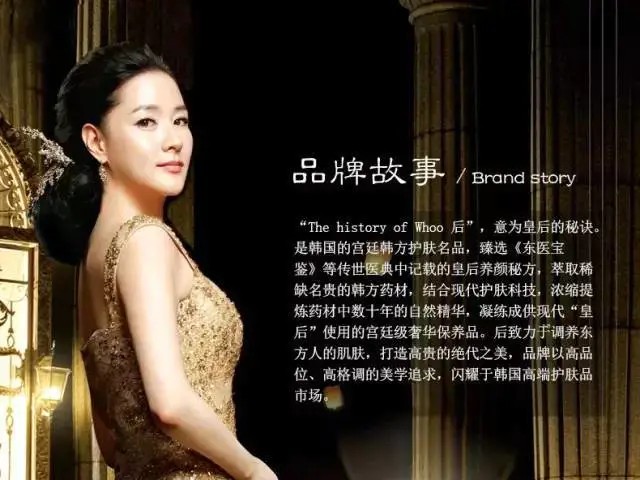 whoo后的护肤品怎么样(分享韩国火爆护肤品WHOO)插图1 whoo后的护肤品怎么样(分享韩国火爆护肤品WHOO)插图1