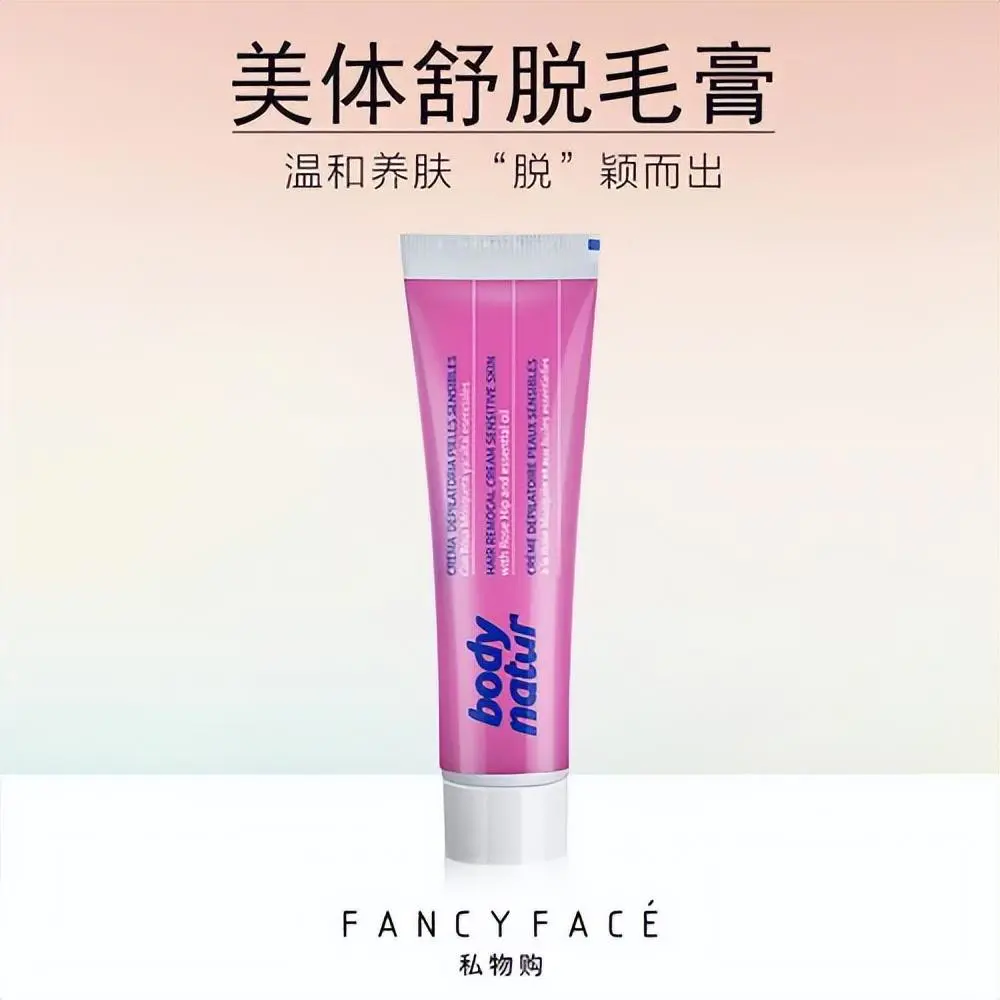 veet脱毛膏好用吗(介绍市面上比较知名的脱毛膏品牌)插图3 veet脱毛膏好用吗(介绍市面上比较知名的脱毛膏品牌)插图3