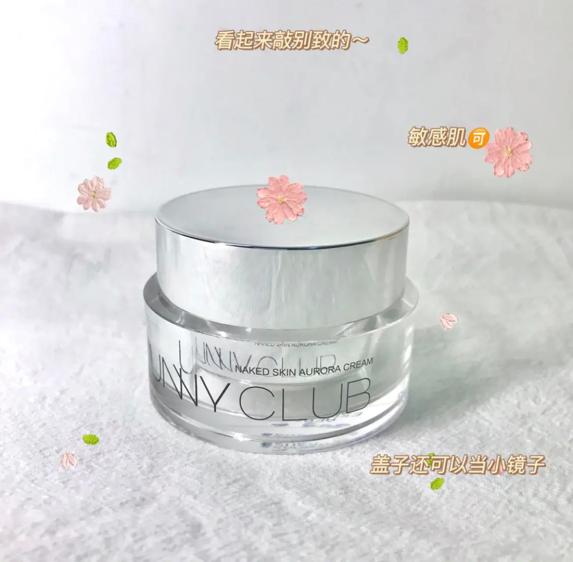 素颜霜v7好用吗(解读这5款公认好用的素颜霜)插图10 素颜霜v7好用吗(解读这5款公认好用的素颜霜)插图10