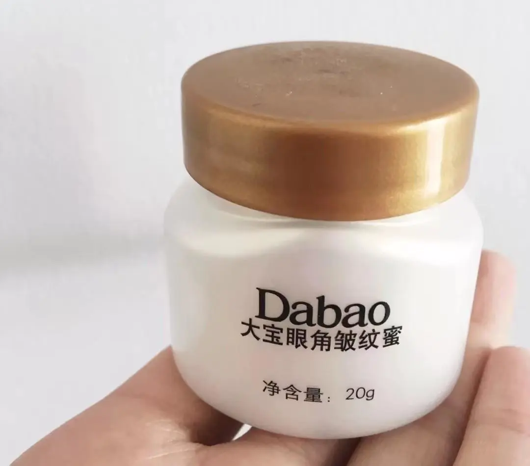 大宝眼霜怎么样效果好吗(浅谈这4款国货眼霜平价又好用)插图2 大宝眼霜怎么样效果好吗(浅谈这4款国货眼霜平价又好用)插图2