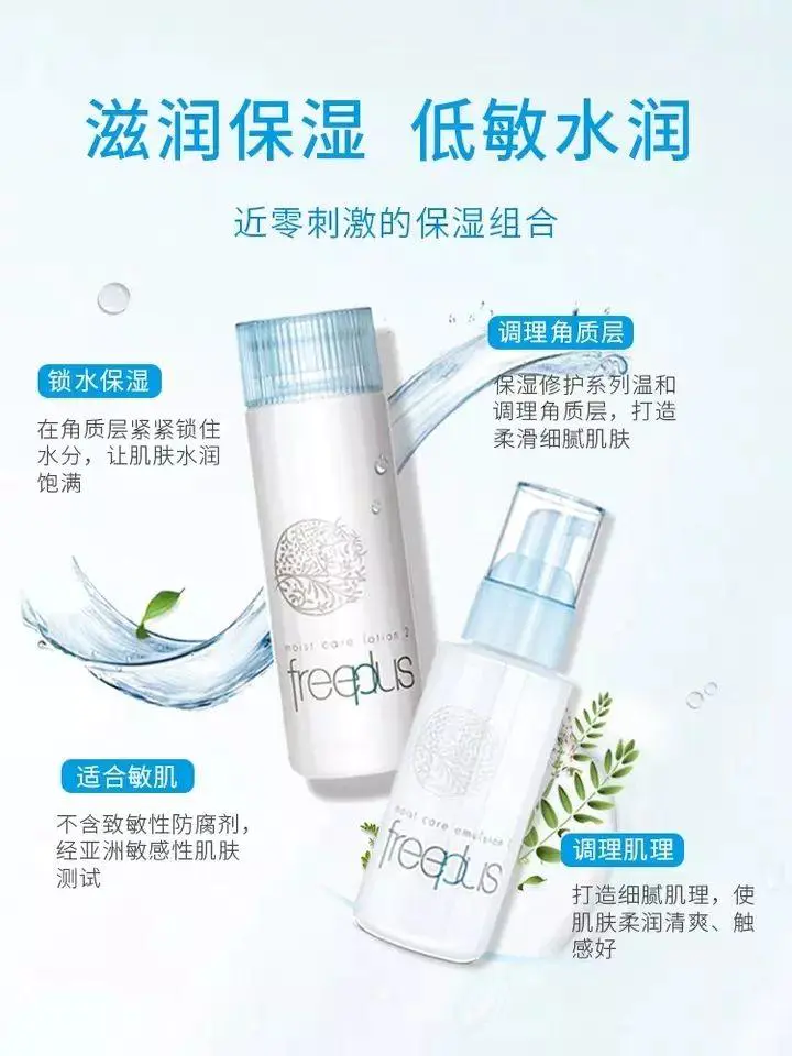 芙丽芳丝水乳怎么样好用吗(解读平价又好用的日本芙丽芳丝水乳)插图1 芙丽芳丝水乳怎么样好用吗(解读平价又好用的日本芙丽芳丝水乳)插图1