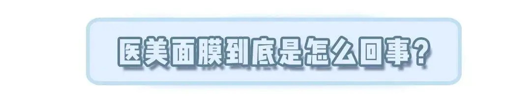 敷尔佳面膜怎么样（讲解真实测评火遍医美界的敷尔佳面膜）插图6