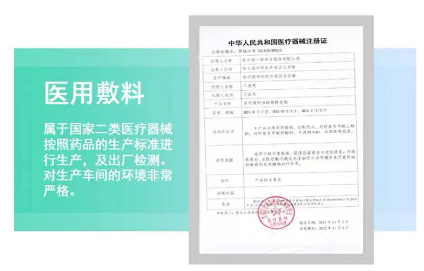 敷尔佳面膜怎么样(讲解真实测评火遍医美界的敷尔佳面膜)插图9 敷尔佳面膜怎么样(讲解真实测评火遍医美界的敷尔佳面膜)插图9