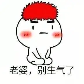 女朋友生气了怎么道歉（浅谈惹女朋友生气了道歉的正确姿势）插图4