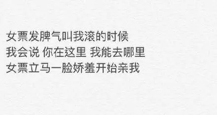 女朋友生气了怎么道歉（浅谈惹女朋友生气了道歉的正确姿势）插图10