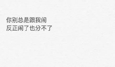 女朋友生气了怎么道歉（浅谈惹女朋友生气了道歉的正确姿势）插图12