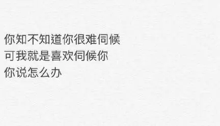 女朋友生气了怎么道歉（浅谈惹女朋友生气了道歉的正确姿势）插图15