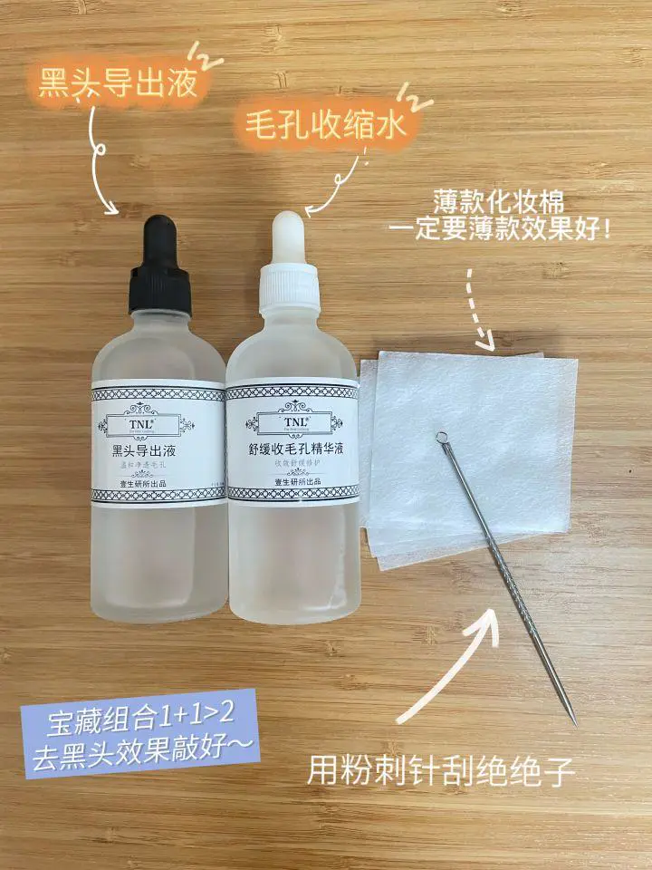 黑头导出液哪个好用(解读最好用的去黑头产品是哪款)插图 黑头导出液哪个好用(解读最好用的去黑头产品是哪款)插图