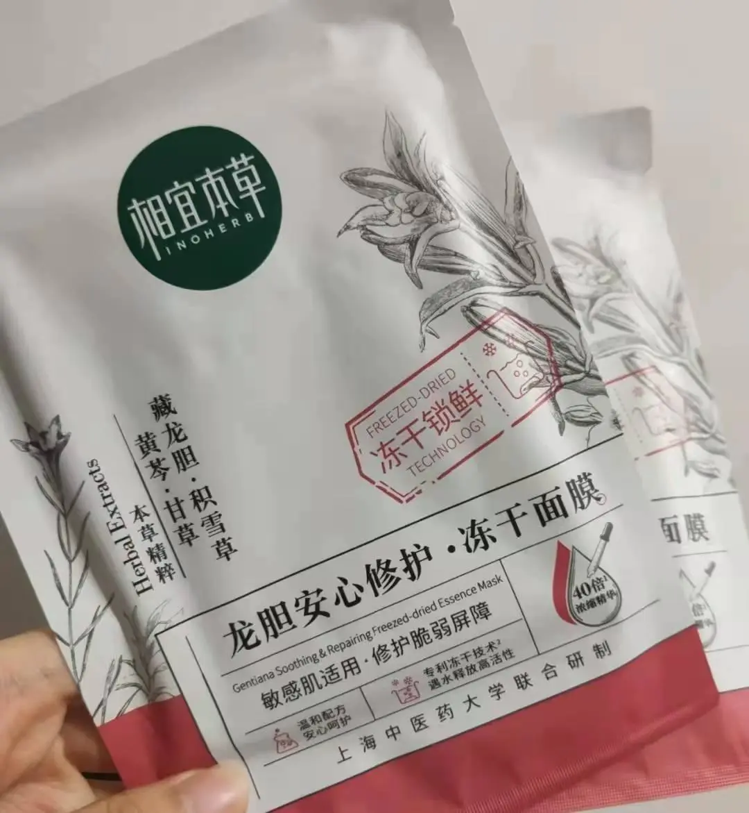 补水面膜哪个好又实惠(介绍4款平价又好用的面膜)插图12 补水面膜哪个好又实惠(介绍4款平价又好用的面膜)插图12