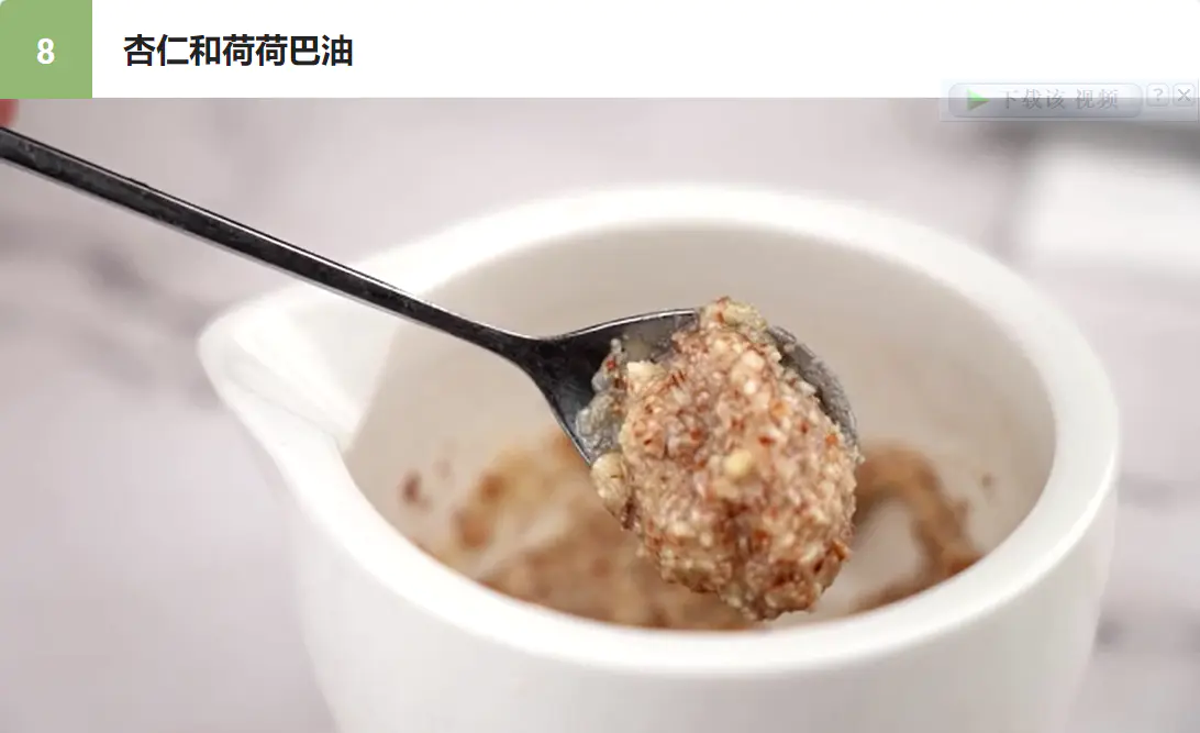 荷荷巴油怎么用在脸上(解析如何制作基本的自制面部磨砂膏)插图7 荷荷巴油怎么用在脸上(解析如何制作基本的自制面部磨砂膏)插图7