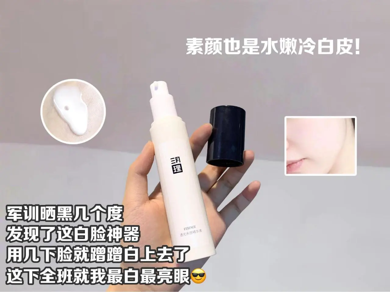 怎么样能美白脸部(浅谈快速美白的6个方法)插图7 怎么样能美白脸部(浅谈快速美白的6个方法)插图7