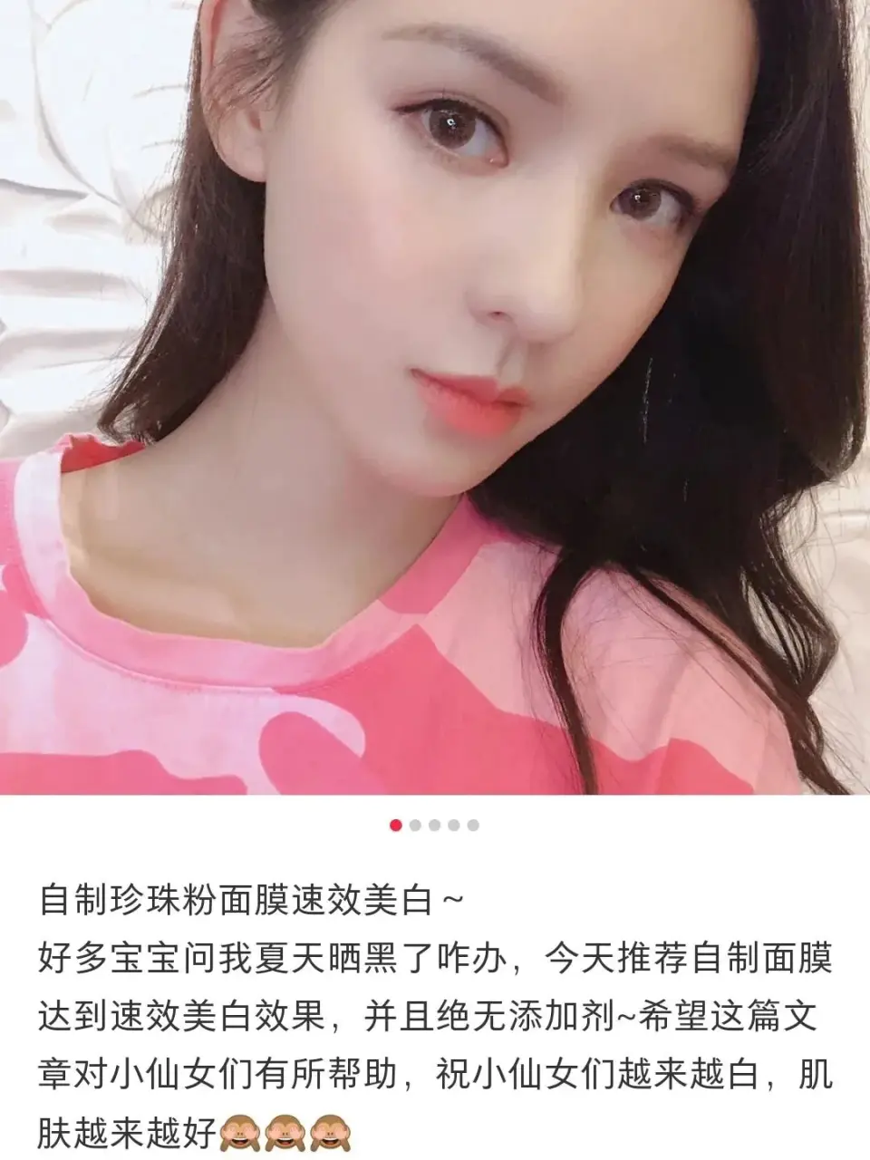 怎么样能美白(浅谈亲测最快速有效的美白方法)插图6 怎么样能美白(浅谈亲测最快速有效的美白方法)插图6