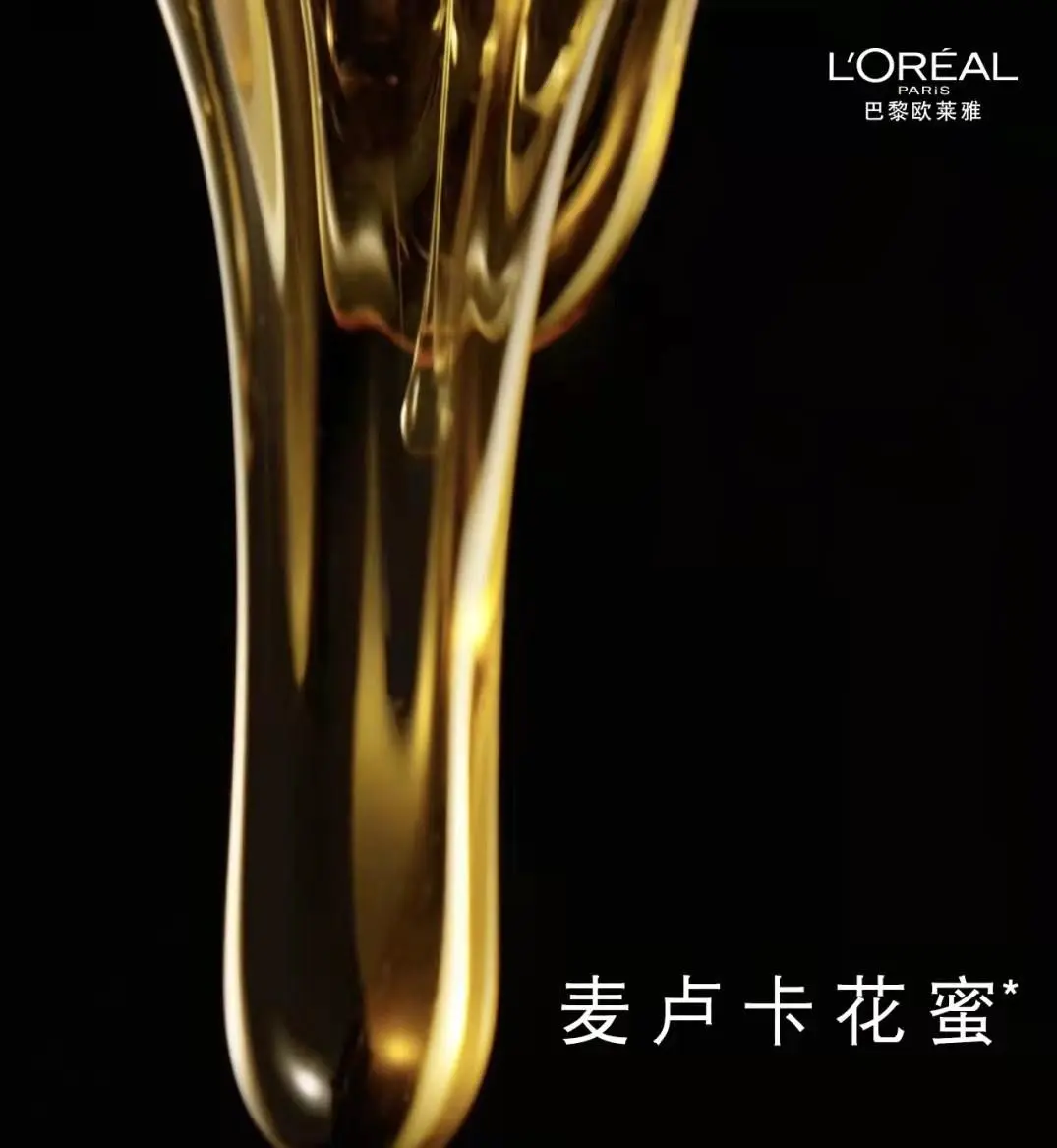欧莱雅护肤品怎么样(介绍欧莱雅小蜜罐怎么样)插图5 欧莱雅护肤品怎么样(介绍欧莱雅小蜜罐怎么样)插图5