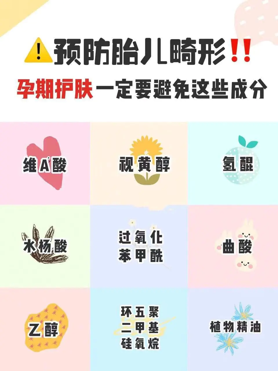 孕妇用的护肤品哪个好(介绍孕期护肤品怎么选)插图 孕妇用的护肤品哪个好(介绍孕期护肤品怎么选)插图