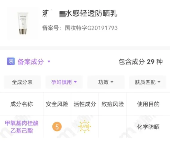 孕妇用的护肤品哪个好(介绍孕期护肤品怎么选)插图2 孕妇用的护肤品哪个好(介绍孕期护肤品怎么选)插图2