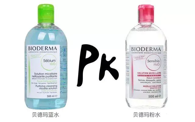贝德玛蓝水和粉水哪个好(解析贝德玛蓝水&粉水哪个适合你)插图2 贝德玛蓝水和粉水哪个好(解析贝德玛蓝水&粉水哪个适合你)插图2